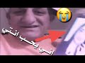 ابو جيجو يحب بنية وعايفتة