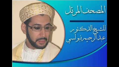 ما تيسر من سورة ال عمران وسورة النساء الشيخ عبد الرحيم النبولسي