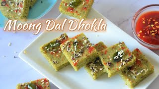 Moong Dal Dhokla | मूंग दाल ढोकला | Gujarai Dhokla Recipe| Quick and Protein Rich Healthy Recipe