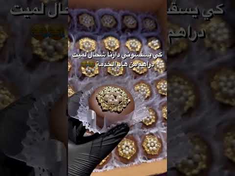 جديد حلويات 2024 صابلي بريستيج 2024 تزيين رووعة
