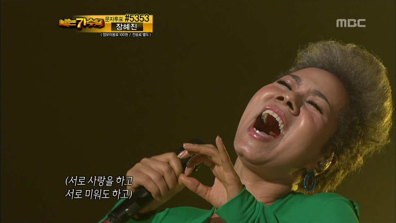 6R(1), #24, In Soon-i - Father, 인순이 - 아버지, I Am A Singer 20110821