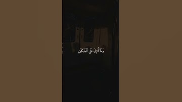 تلاوة من عالم آخر الشيخ ماهر المعيقلي ارح سمعك ♡