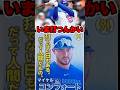 再出発のコンフォート 、33歳 カブスで覚醒!