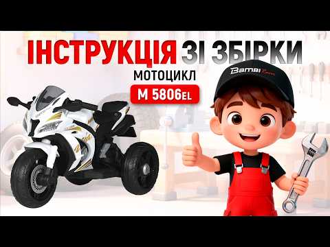 Электромобиль мотоцикл трехколесный детский Kawasaki Ninja ZX-10R M 5806EL-3, красный, видео 1