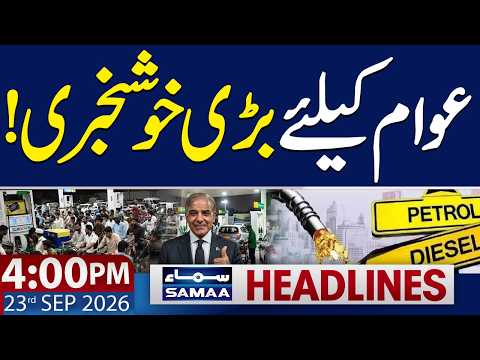 Petrol Prices | Good News for Public | 4 PM News Headlines | 23 Sep 2026 | Samaa TV