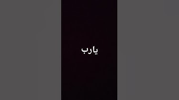 #القرآن_الكريم #خشوع #اسلاميات #تلاوة_خاشعة