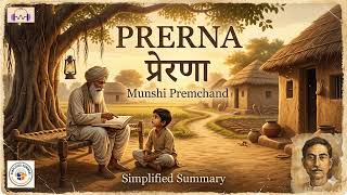 The Hidden Force of Transformation: A Summary of Munshi Premchand’s ‘Prerna’