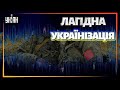 Радиоперехват СБУ: перепуганные оккупанты в Запорожской области учат украинский