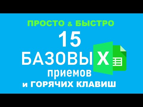 15 приемов и