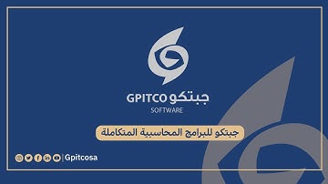 إذن صرف بضاعه من المخزن