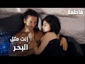مسلسل فاطمة مقطع من الحلقة 94 Fatmagül ün Suçu Ne إنت متل البحر يا مصطفى 
