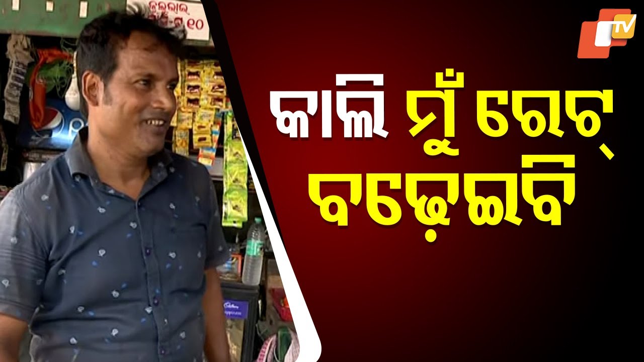 Cuttack Tea Vendor Says to Raise Rates from Tomorrow as OMFED Milk Prices Surge