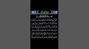 تلاوة القارئ احمد العجمي للمزيد من السور و الايات زوروا قناتي #احمد_العجمي #اكسبلور #explore