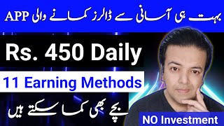 1 Website & 11 Earning Methods to Earn Money Online Without Investment By Anjum Iqbal