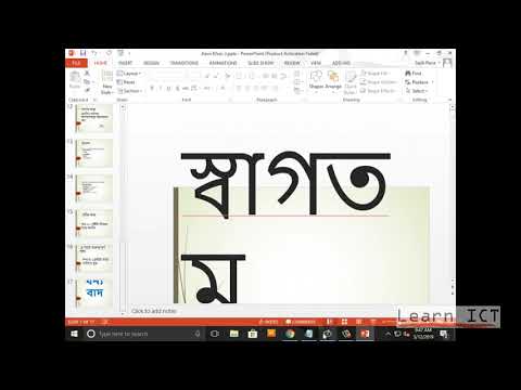 How to download multimedia slide from teachers.gov.bd
