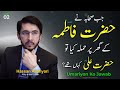 If sahaba attacked house of hazrat fatima as where was hazrat ali answer by hassan allahyari