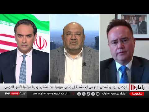تهديدات أمريكية لإيران بشأن أنشطتها في أفريقيا