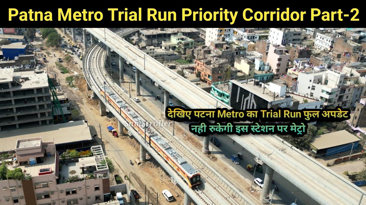 Patna Metro Trial Run priority Corridor Part-2 Update | अब मलाही पकड़ी तक चलेगी मेट्रो Full Update 