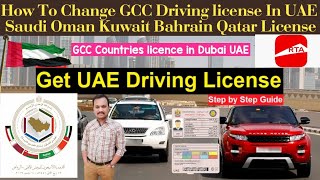 How To Change GCC Driving license In UAE | Saudi Oman Kuwait Bahrain Qatar License Into UAE Dubai