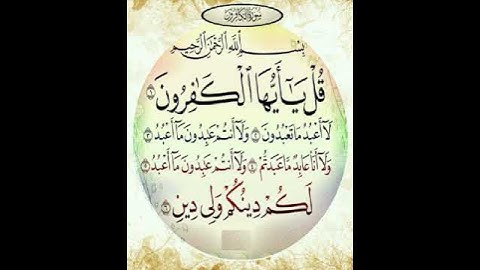 عبد العزيز عاطف _سورة الكافرون #صباح_الخير #لايك #اكسبلور