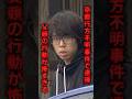 京都行方不明事件で逮捕された父親の行動が怖すぎる