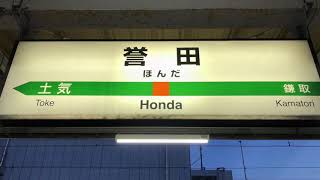 JR外房線誉田駅2番線18時48分発京葉線直通4814Y東京駅行き発車。
