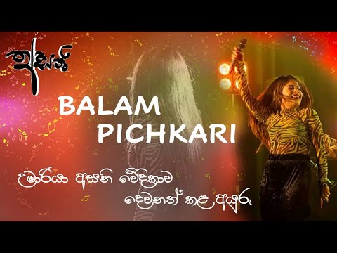 BALAM PICHKARI(Yeh Jawaani Hai Deewani Movie) By Umariya Sinhawansa ft NAADA MUSIC
