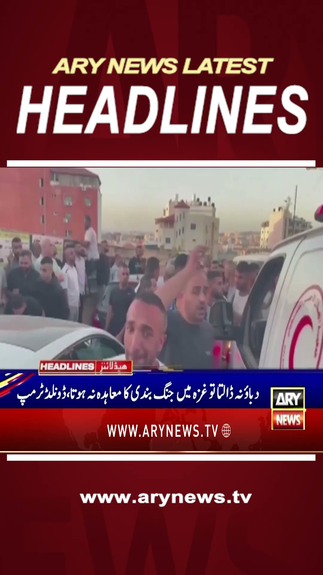 #11pmheadlines #faisalchaudhry #imrankhan #CMKPK #CeasefireinGaza #donaldtrump #joebiden #shorts