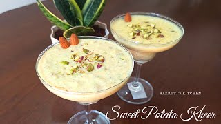 Sweet Potato Kheer | Maha Shivratri Special | रताळ्याची खीर | Upvas Kheer | Shakarkand ki Kheer