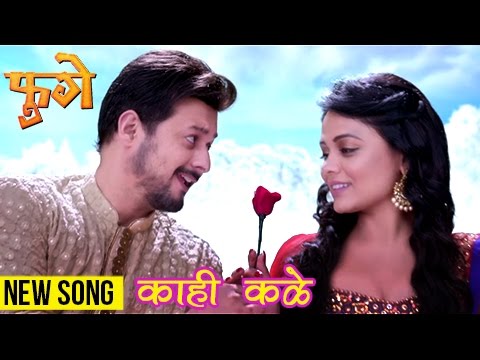 kalale kahi tula mp3 kalale kahi tula mp3