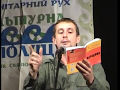 Андрухович, Жадан і Дереш - Трициліндровий двигун любові