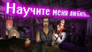 Кратко про Gothic 2 (Часть 2)