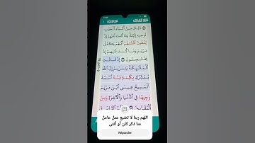 سورة ال عمران الآية 45-46 سعد الغامدي