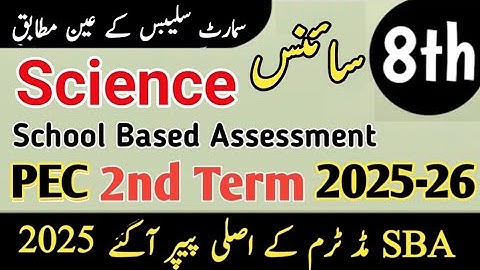 Class 8 science solve Paper 2nd term paper 2025-26 | 8 Class ka Science ka paper | class 8 paper 