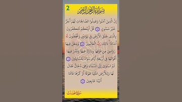 سورة فصلت صلاح أبو خاطر المصحف المعلم
