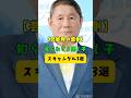 【芸能界の裏側】知られざる隠し子スキャンダル3選 #1 #芸能界スキャンダル