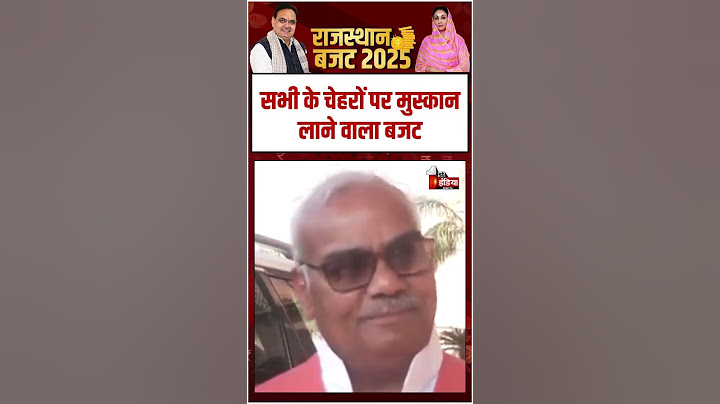 Rajasthan Budget 2025: राजस्थान बजट 2025 को लेकर बोले Madan Dilawar | Diya Kumari | Bhajanlal Sharma