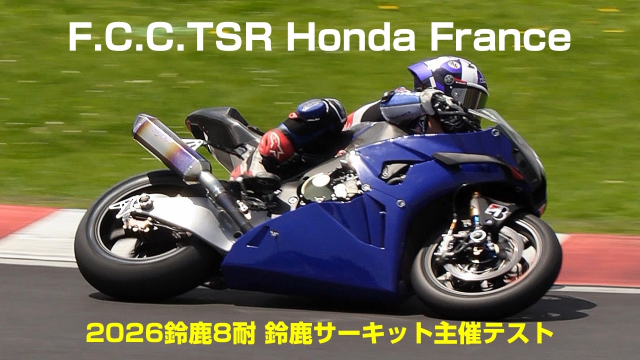 No. 5 F.C.C.TSR Honda France - 2026 Suzuka 8 Hours Endurance Race