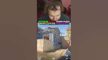 twitch.tv/strogo | ЛОВУШКИ СТРОГО ПРОТИВ ТОП 2 КОМАНДЫ МИРА #strogo #cs2 #строго