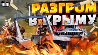 Срочно Из Крыма! Atacms Влупили По Керчи, Разгромив Паромы. Россияне, Бегите!