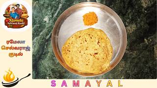 Layer Chapathi Recipe in Tamil | Soft Layer Chapathi | Sambal Chutney Tamil | Ramela Selvaraj Kudil screenshot 3