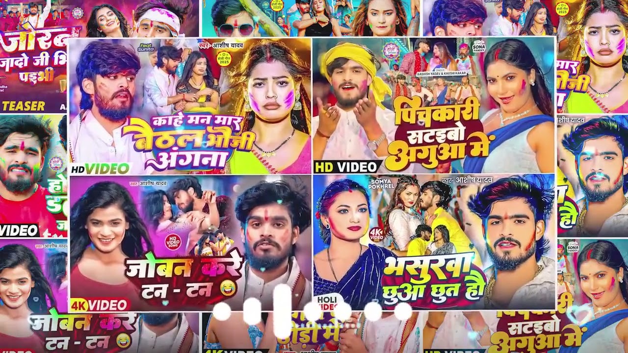 Aashish Yadav Holi Song 2025 | Maghi Hit Holi Song 2025 | Nonstop Holi Song | #holi2025 #maghigana