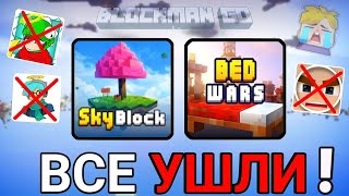 Why did everyone Leave BedWars | Blockman Go