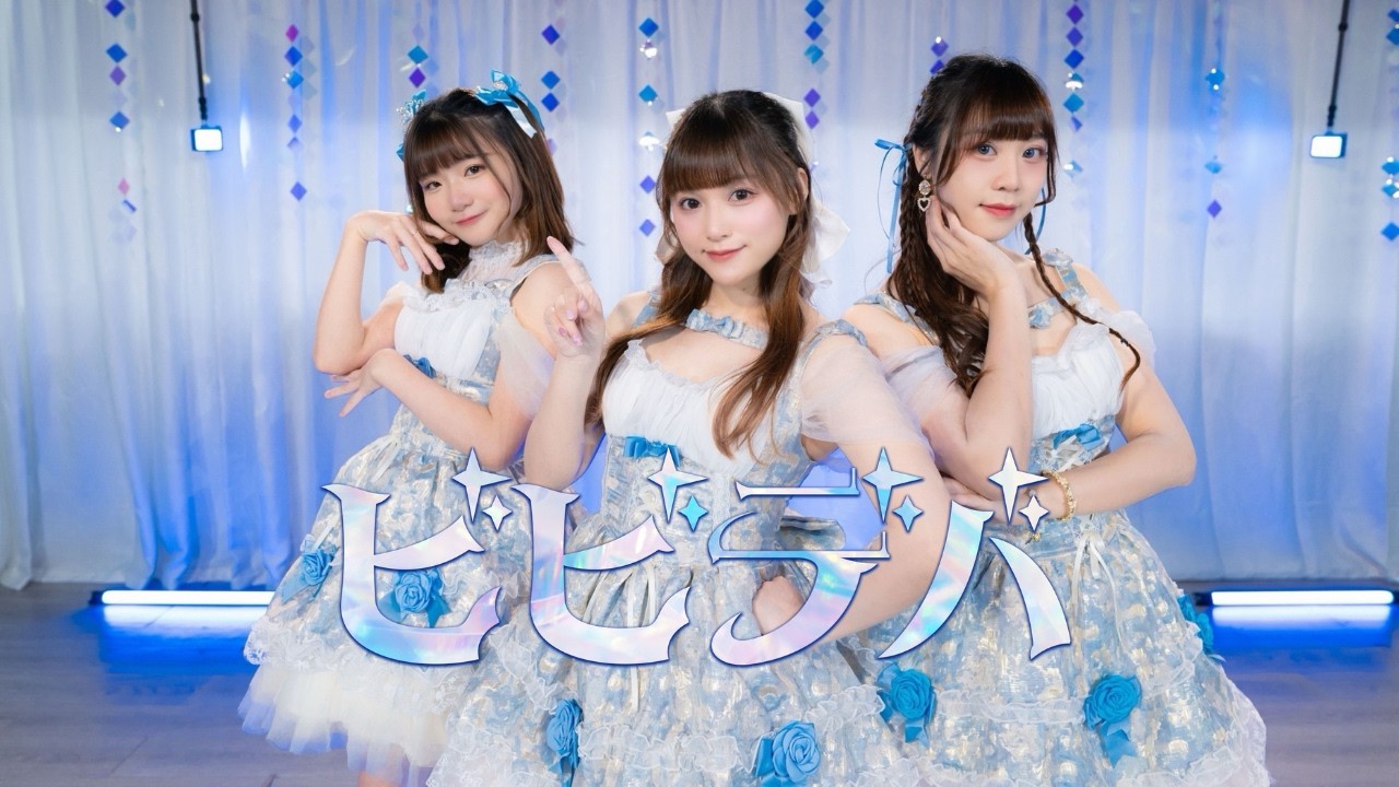 【こたなかりか】ビビデバ / 星街すいせい 踊ってみた【初コラボ】