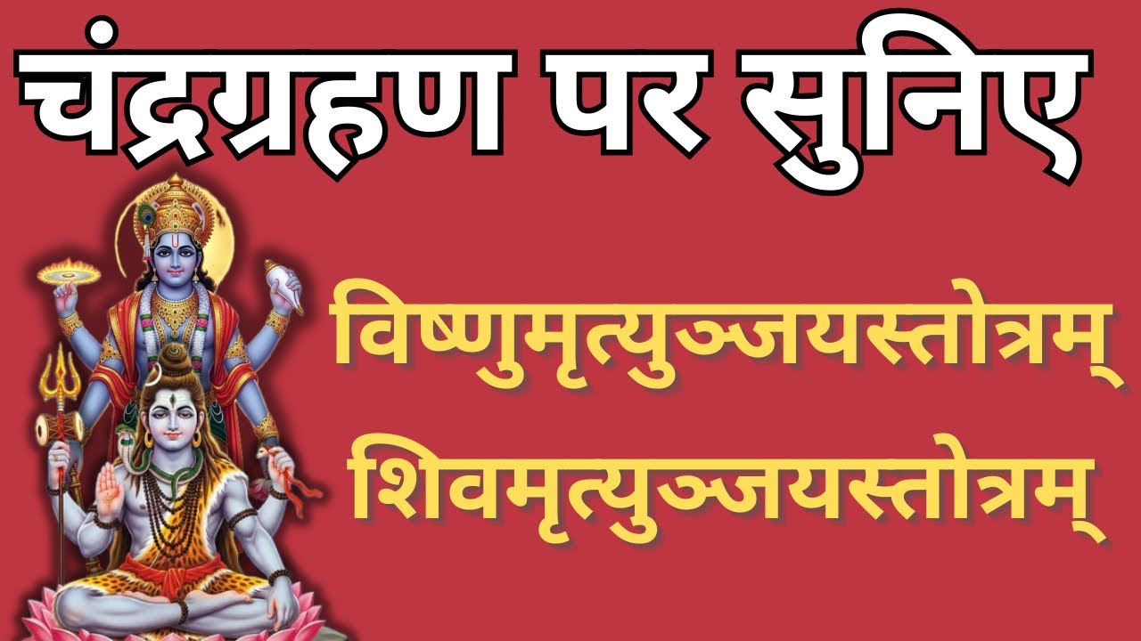 अकाल मृत्यु का नहीं रहेगा डर, बीमारियां रहेंगी दूर और समस्त पित्रुओं के भी मिलेंगे आशीर्वाद |