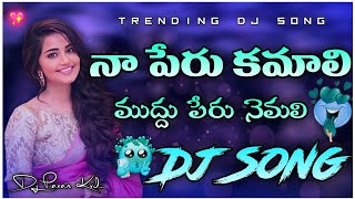 Na Peru Kamali Dj Song ( Full Bass ) Remix By Dj Pavan Korasavada