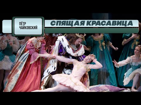 Ver СПЯЩАЯ КРАСАВИЦА 2 - Петр Чайковский | Дирижер Евгений Светланов no YouTube