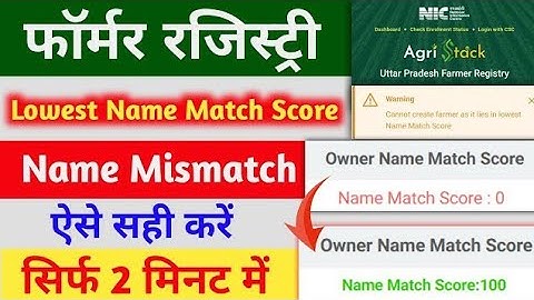 Cannot create farmer as it lies in lowest name match score Problem solved | Farmer registry esign