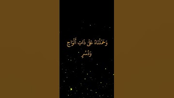 فدعا ربه اني مغلوب فانتصر #تلاوة_خاشعة من سورة #القمر #صلوا_على_النبي #المصحف #اطمئن #اكسبلور #لايك