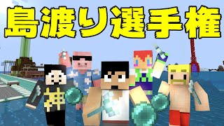 【カズクラ2021】超やばい罰ゲームを賭けた月例大会開幕！マイクラ実況 PART92